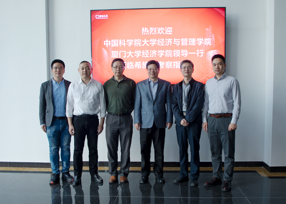  中科院大学、厦门大学拜访黄金城集团考察研讨