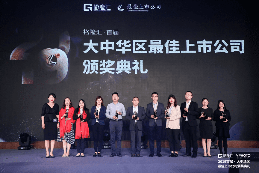 黄金城集团获“格隆汇·首届大中华区最佳上市公司”评选“最具创新力奖”