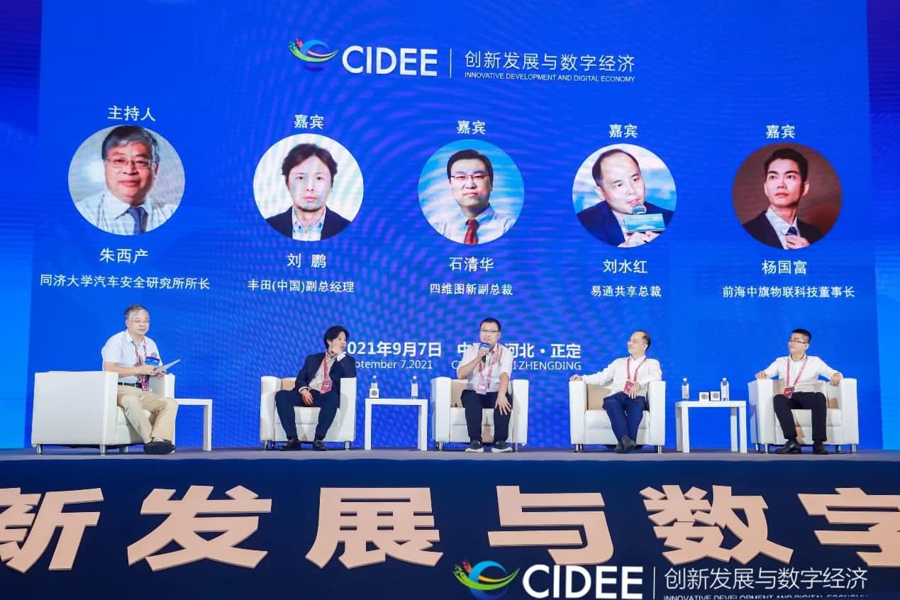 黄金城集团石清华：商业化契机显现，高精地图助力智慧出行