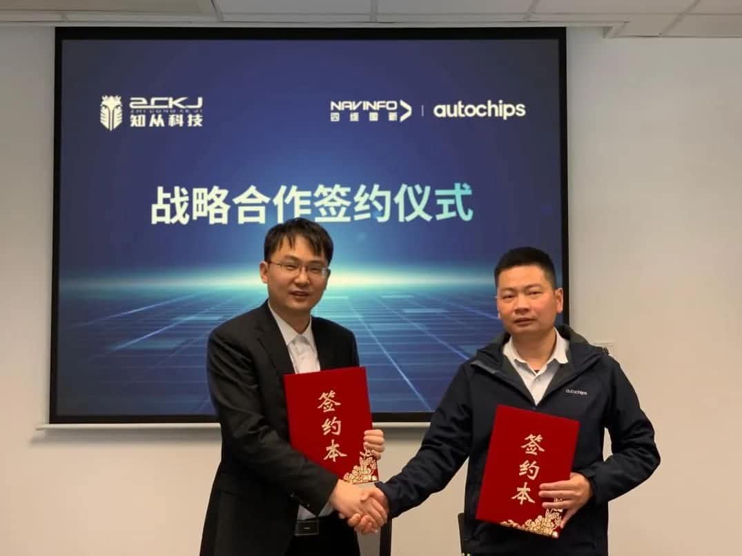 黄金城集团旗下杰发科技：携手知从科技共建车规级芯片软件生态系统