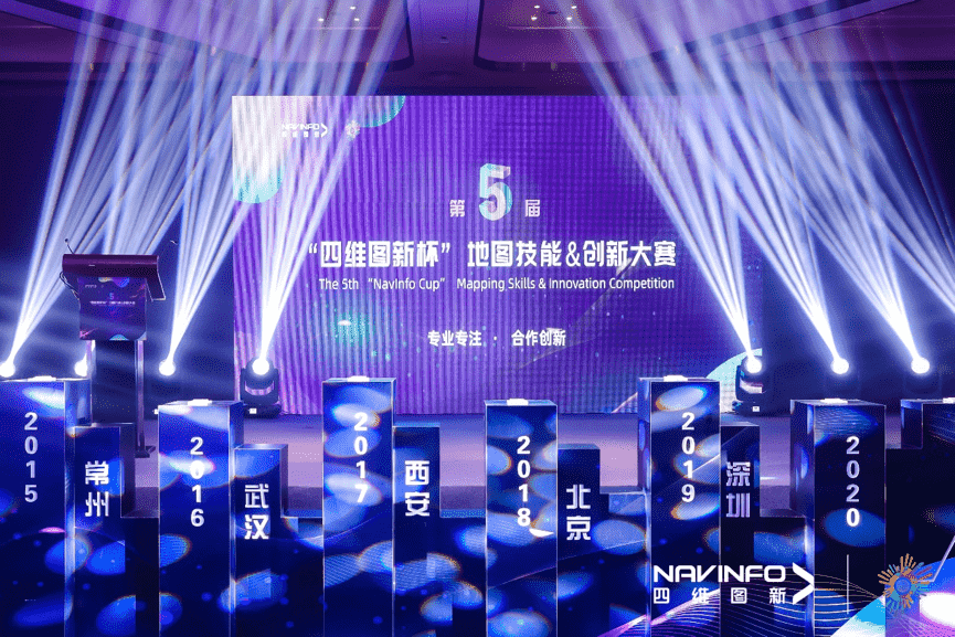 专注创新  第五届“黄金城集团杯”大赛开启位置数据新赛道