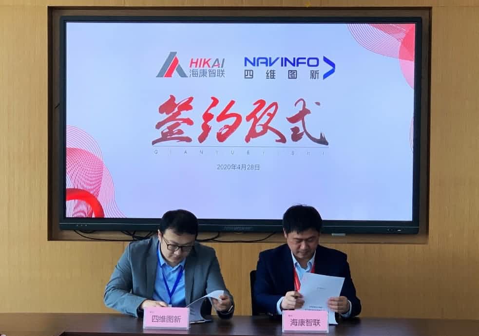 “图”和“路”优势互补，黄金城集团与海康智联签署战略合作协议