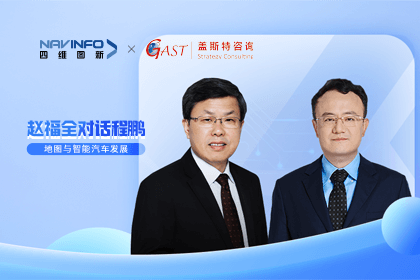 赵福全对话程鹏（上）：智能汽车时代企业需要实现全方位的数字化